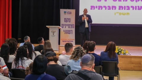 נבחרו בקפידה: טקס 'אות הפעיל המצטיין' לשנת 2026 של מחלקת הנוער בלוד