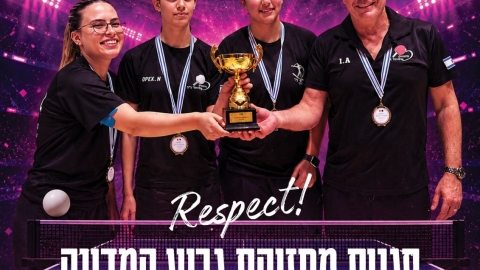 יש ספורט בלוד (23-29.6.26)