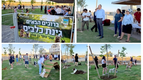 נופי בן שמן ממשיכה להתפתח: נחנכה גינת הכלבים החמישית בלוד