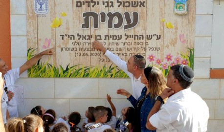 לוד הנציחה את החייל עמית בן יגאל הי"ד בקריאת אשכול גנים על שמו והכנסת ספר תורה