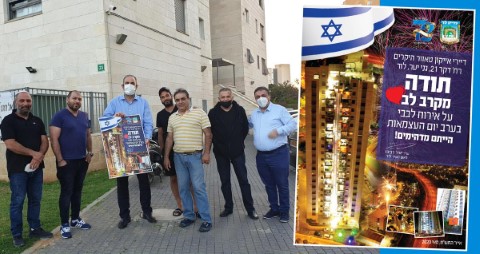 תודה לדיירי אייקון טאוור בלוד
