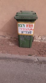 מכל הלב: תושבים בלוד במחווה לעובדי מחלקת התברואה