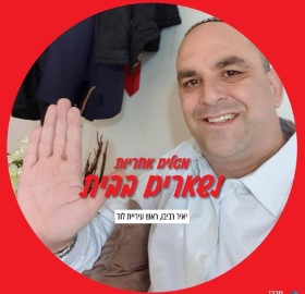 דוגמא אישית של יאיר רביבו: "אני נכנס לבידוד מלא של 14 יום"