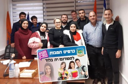 שווה להיות סטודנט בלוד: יושק כרטיס הנחות בעסקים בעיר ל-1,400 סטודנטים