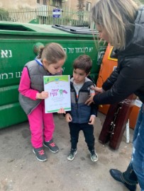 יצאת נקי! שי לי צרויה מבי"ס הראל מלוד