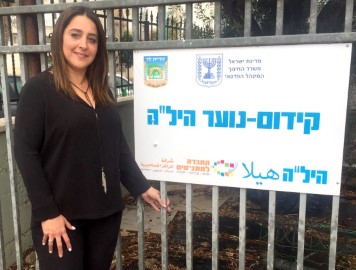 מנהלת המחלקה "לקידום נוער - היל"ה" בעיריית לוד, ליאת בן משה: "החזון שלנו לא לוותר על אף אחד ולא לוותר לאף אחד"