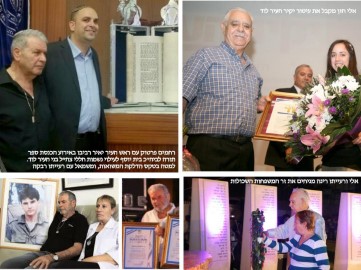 חילופי גברי בסניף יד לבנים בלוד: רחמים פרטוק החליף את יקיר העיר אלי חזן בתפקיד יו"ר הסניף