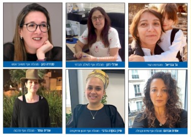 שש מנהלות אגפים בעיריית לוד בשיח מיוחד: מהו 'יום האישה הבינלאומי' עבורי?
