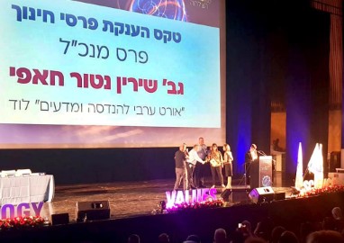 מנהלת מצטיינת: שירין חאפי נטור, מנהלת התיכון הערבי למדעים והנדסה