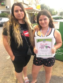 יצאת נקי! אלין מיכאל מבי"ס המעפילים בלוד