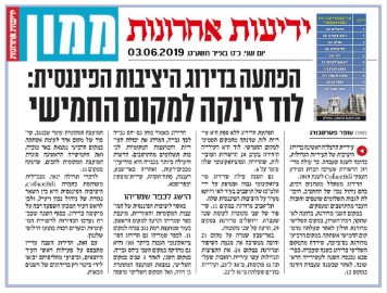 לוד בחמישייה הפותחת בישראל!