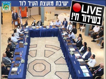 שידור חי מישיבת מועצת העיר  01.01.2019 בשעה 18:00