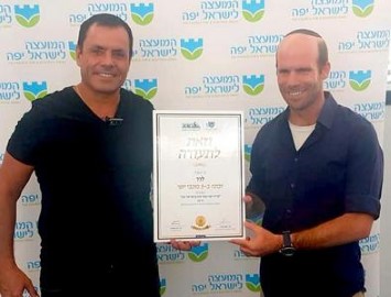 ארבע שנים ברציפות: 5 כוכבי יופי ללוד