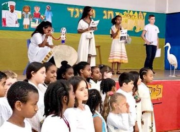 בית חינוך "לוי אשכול" בלוד חוגג את חג הסיגד
