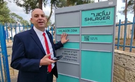 זמין, נגיש ומהיר לקבלת משלוחים בלוד