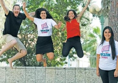 עושים חיים בלוד