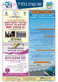 מה קורה בלוד? הודעות העירייה:*  הסדרת החניה ברחובות צמח צדק והאדמו"ר האמצעי * כנס בוגרי תזמורת הנוער העירונית לוד לדורותיה – 15.11.2018  * כנס ספקים ורכש – 5.9.18