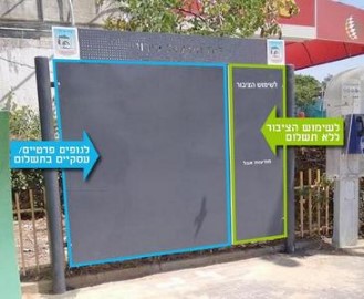 קנסות כבדים על הדבקה פיראטית של מודעות בלוד