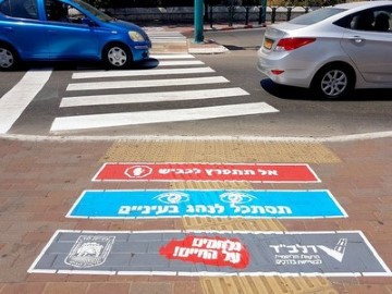 לוד מצטרפת לקמפיין "תסתכל לנהג בעיניים" ומסמנת מעברי חצייה