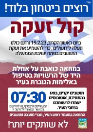 ביום ראשון הקרוב משרדי עיריית לוד יהיו סגורים לשירותי קהל!