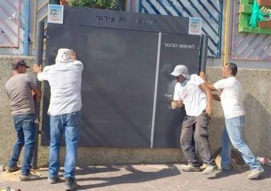 לוחות מודעות לשירות הציבור ברחבי העיר לוד