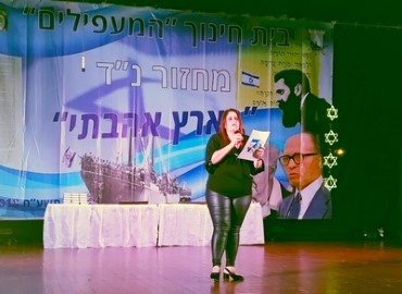 המעפילים בלוד חוגגים סוף שנת לימודים