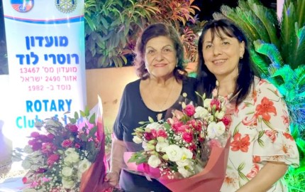 הנשיאה ה- 43 נכנסה לתפקידה במועדון רוטרי לוד