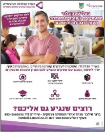 בעלי עסק בלוד: משרד הכלכלה, הסוכנות לעסקים קטנים ובינוניים בשיתוף עיריית לוד, רוצים להגיע אליכם ולהציע לכם מגוון הטבות ומענקים.