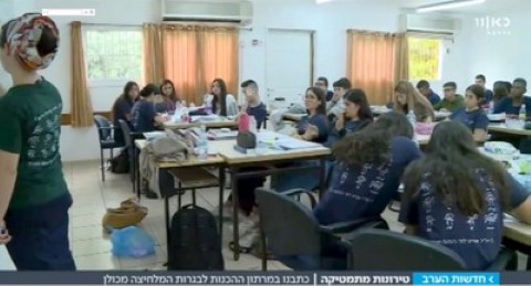 חשבון פשוט של נחישות בתיכון 'אורט לוד'
