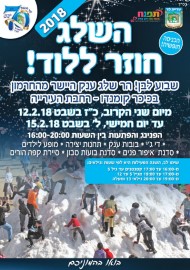 שבוע לבן! הר שלג ענק היישר מהחרמון