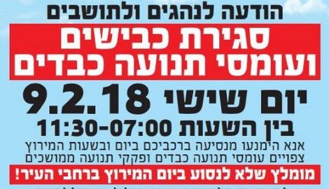 ביום שישי הקרוב 9.2.18: מרוץ לוד ה-5 יוצא לדרך