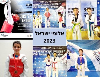 שתי מדליות זהב לספורטאים מלוד באליפות הארץ בטאקוונדו