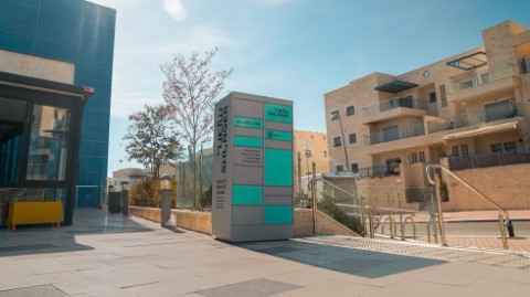 עשרות עמדות חכמות להזמנת מוצרים ומשלוחים יוצבו בשכונות ברחבי לוד