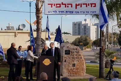מממשיכים את הדרך: מרוץ הלפיד ה-13 לכיכר השוטר בלוד