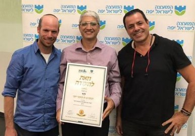 שלוש שנים ברציפות: 5 כוכבי יופי ללוד בתחרות "קריה יפה בישראל יפה" לשנת 2017