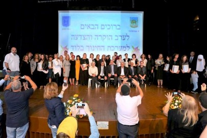 לוד מצדיעה למערכת החינוך ולמורים המצטיינים בעיר