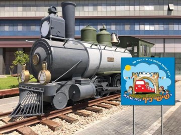 שישי כיף בבית הרכבת החדש בלוד