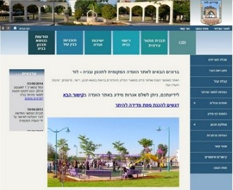 ציון גבוה לאתר האינטרנט בלוד של הוועדה המקומית לתכנון ובנייה