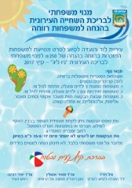 מנוי משפחתי לבריכת השחייה העירונית בהנחה למשפחות רווחה