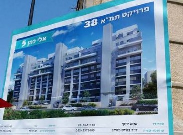 החלו העבודות בשני בניינים בפרויקט תמ"א 38 בשכונת שרת לוד