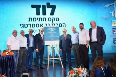 נחתם הסכם גג בלוד, הגדול במדינה!