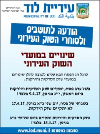שינויים במועדי השוק בשל חג הפסח