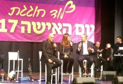 יום אישה שמח בלוד