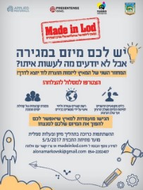 המחזור השני של המאיץ ליזמות תוצרת לוד יוצא לדרך