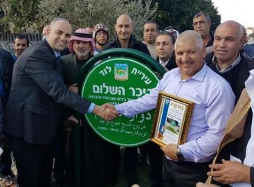 נחנכה "כיכר השלום" בשכונת "נווה שלום" בלוד