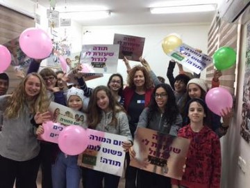 יום המורה הבינלאומי בבי"ס "גני אביב" בלוד