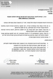 עדכון בדבר השביתה של מרכז השלטון המקומי המתקיימת היום, יום ד' 21.12.16