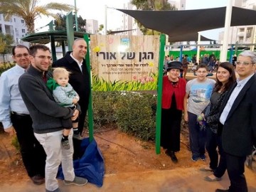 "הגן של אורי" לזכרו של השר אורי אורבך נחנך בלוד
