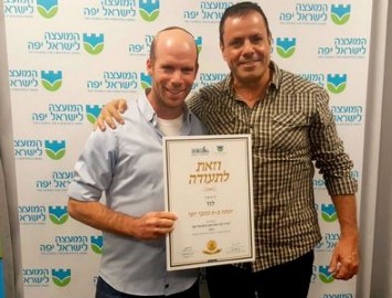 שנתיים ברציפות: 5 כוכבי יופי ללוד  לשנת 2016