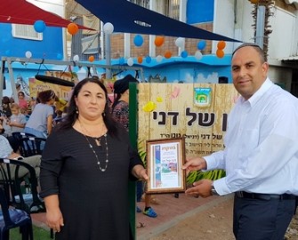 טקס מרגש לחנוכת "הגן של דני" לזכרו של דני גונן הי"ד ברמת אשכול בלוד